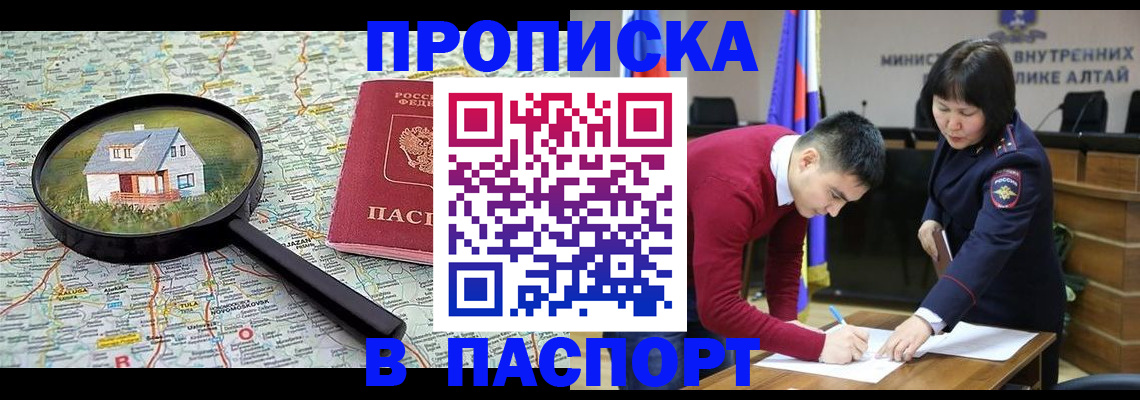 регистрация в Калачинске