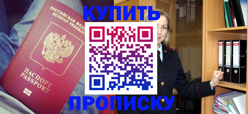 регистрация в Калачинске