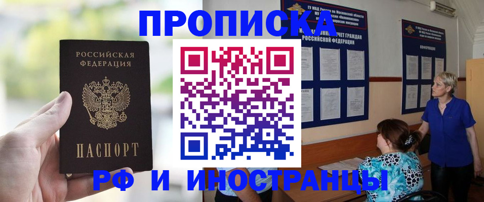 где прописаться в Калачинске