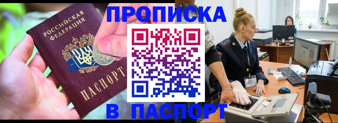 прописка иностранных граждан в Калачинске