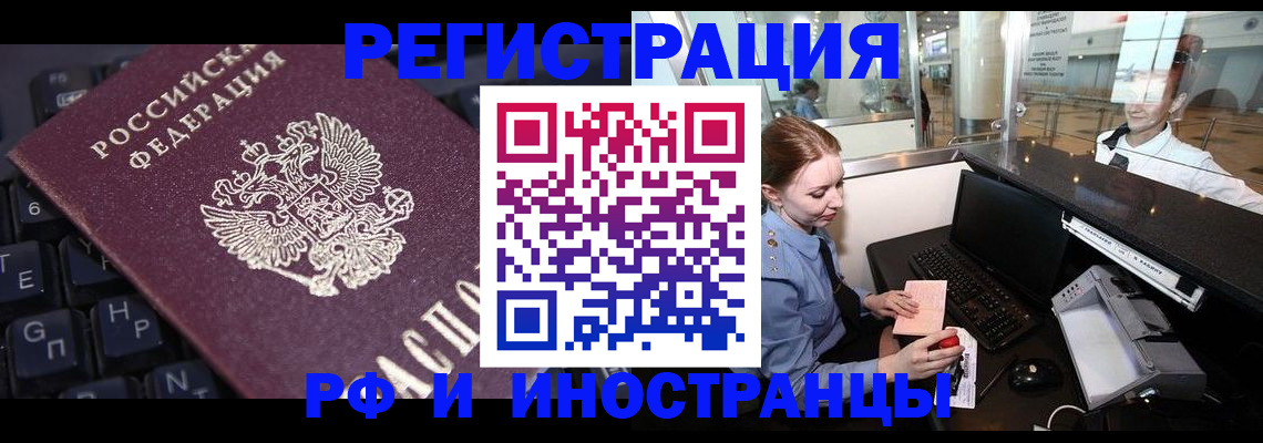 временная регистрация 2025 в Калачинске